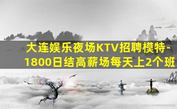 固原KTV招聘